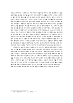 중국 서북부 및 내몽고 지역의 사막화 현상-16