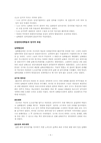 해방 후 단독정부 수립과정-6