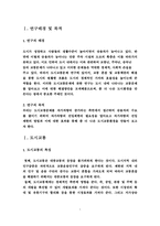 도시교통과 차량진입제한-2