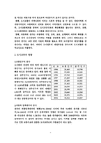 도시교통과 차량진입제한-3