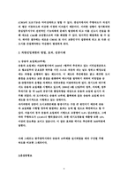 도시교통과 차량진입제한-9