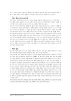 [사회조사론] 비관여적 조사-12
