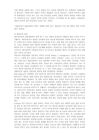 [가족생활교육] 결혼준비교육 프로그램-5