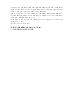 [가족생활교육] 결혼준비교육 프로그램-9