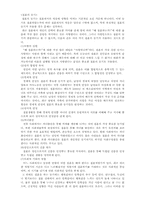 [가족생활교육] 결혼준비교육 프로그램-12