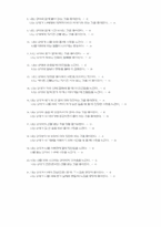 [가족생활교육] 결혼준비교육 프로그램-16