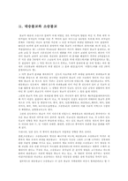 불교에 대해서 레포트-5