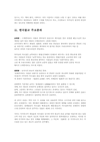불교에 대해서 레포트-6