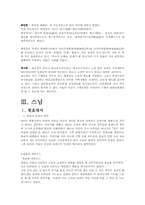 불교에 대해서 레포트-7