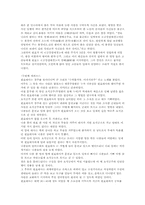 불교에 대해서 레포트-8