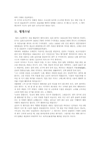 불교에 대해서 레포트-9