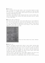 [광고사] 19세기 후기 미국, 프랑스-3
