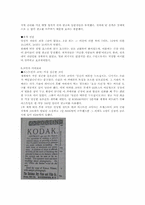 [광고사] 19세기 후기 미국, 프랑스-14