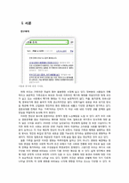 [조사방법론] 대학교 학생들의 결혼, 이혼, 혼전동거에 대한 인식-3