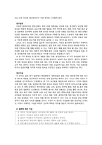 [조사방법론] 대학교 학생들의 결혼, 이혼, 혼전동거에 대한 인식-4