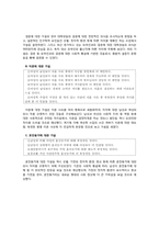[조사방법론] 대학교 학생들의 결혼, 이혼, 혼전동거에 대한 인식-5