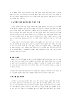 [사회불평등] 연령불평등 -임금피크제-11