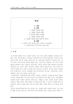 장애인 가족 레포트-2