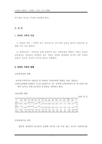 장애인 가족 레포트-3