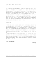 장애인 가족 레포트-5