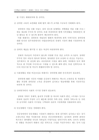 장애인 가족 레포트-13