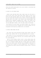 장애인 가족 레포트-15