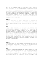 노년기의 신체적, 사회적, 정신적 변화-2