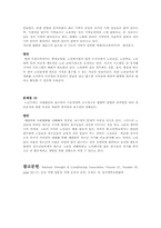 노년기의 신체적, 사회적, 정신적 변화-5