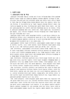 사회복지공동모금회-2