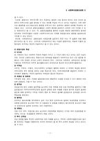 사회복지공동모금회-3