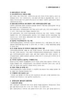 사회복지공동모금회-4