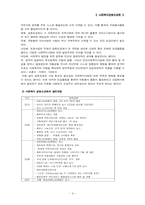 사회복지공동모금회-5
