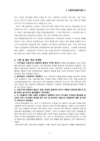 사회복지공동모금회-12