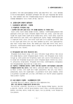 사회복지공동모금회-13