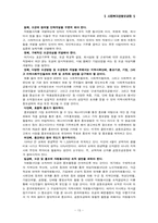 사회복지공동모금회-14