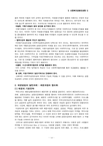 사회복지공동모금회-15