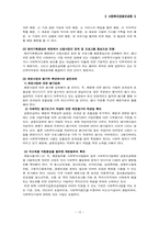 사회복지공동모금회-16