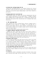 사회복지공동모금회-17