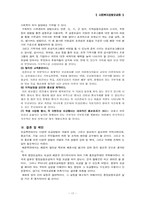 사회복지공동모금회-18