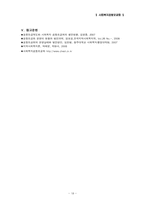 사회복지공동모금회-19