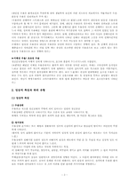 기분장애이론 레포트-2