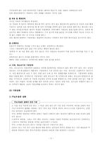 기분장애이론 레포트-5