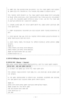 기분장애이론 레포트-10