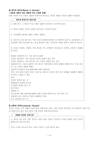 기분장애이론 레포트-13