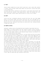 기분장애이론 레포트-16