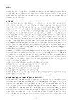 기분장애이론 레포트-17