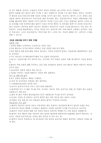 기분장애이론 레포트-18
