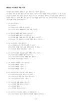 기분장애이론 레포트-20