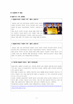 초국적기업 레포트-7