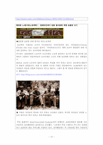 초국적기업 레포트-10